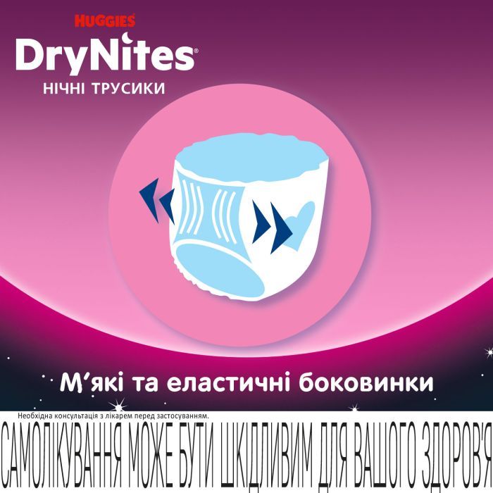 Подгузники Huggies DryNites для девочек 4-7 лет 10 шт (5029053527581) изображение 6