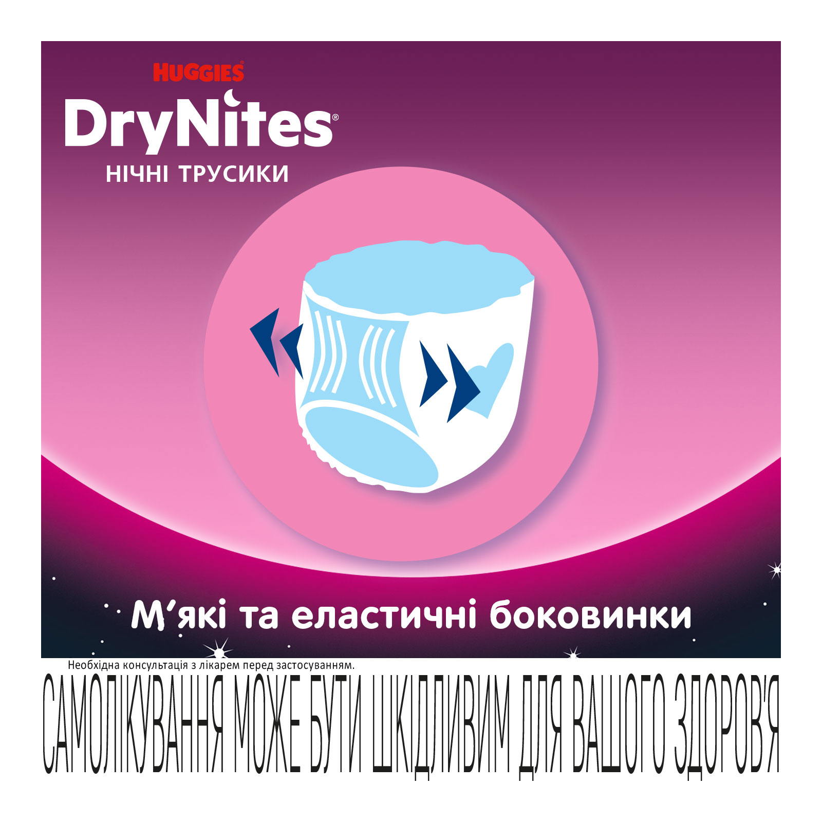 Подгузники Huggies DryNites для девочек 4-7 лет 10 шт (5029053527581) изображение 7
