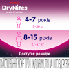 Підгузки Huggies DryNites для девочек 4-7 лет 10 шт (5029053527581) зображення 9