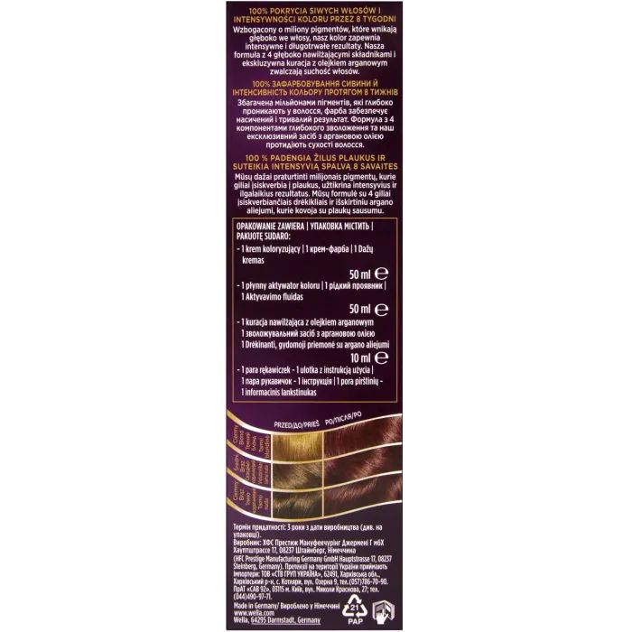 Краска для волос Wellaton 7/7 Карамельный шоколад 110 мл (4064666085685) изображение 2