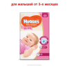 Подгузники Huggies Ultra Comfort 3 (5-9 кг) Jumbo для девч. 56 шт (5029053565354) изображение 2