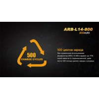 Аккумулятор Fenix 14500 Fenix 800 mAh Li-ion (ARB-L14-800) изображение 4