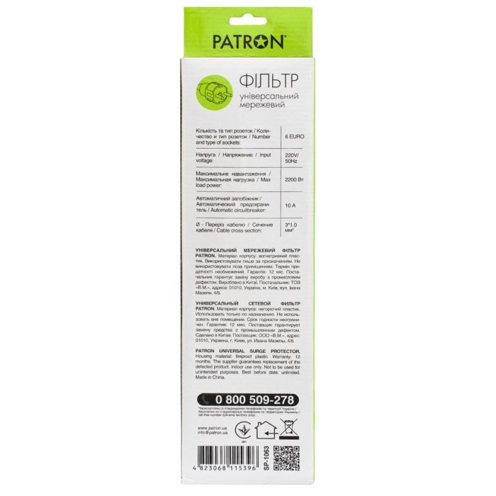 Мережевий фільтр живлення Patron 3.0 m3*1mm2 (SP-1063) 6 розеток BLACK (EXT-PN-SP-1063) зображення 3