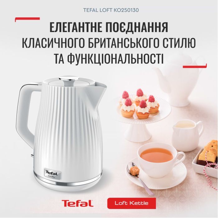 Электрочайник Tefal KO250130 изображение 6
