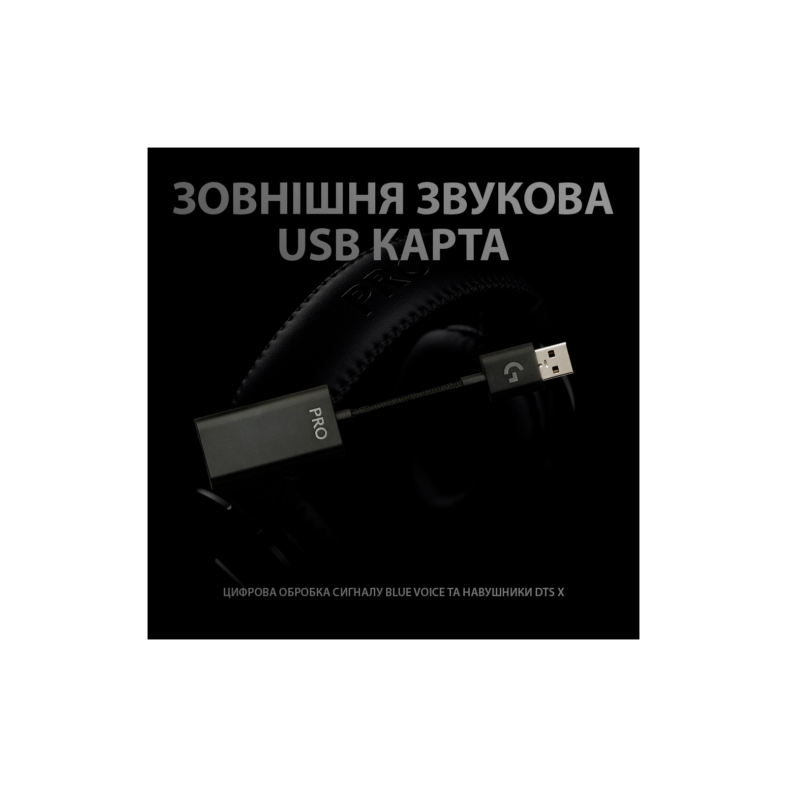 Наушники Logitech G PRO X Gaming Headset BLACK USB (981-000818) изображение 6