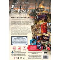 Настольная игра Hobby World Древний Ужас: Разрушенные города (915086) изображение 12