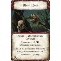 Настольная игра Hobby World Древний Ужас: Разрушенные города (915086) изображение 7