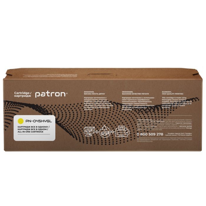 Картридж Patron CANON 045 YELLOW GREEN Label (PN-045YGL) изображение 5
