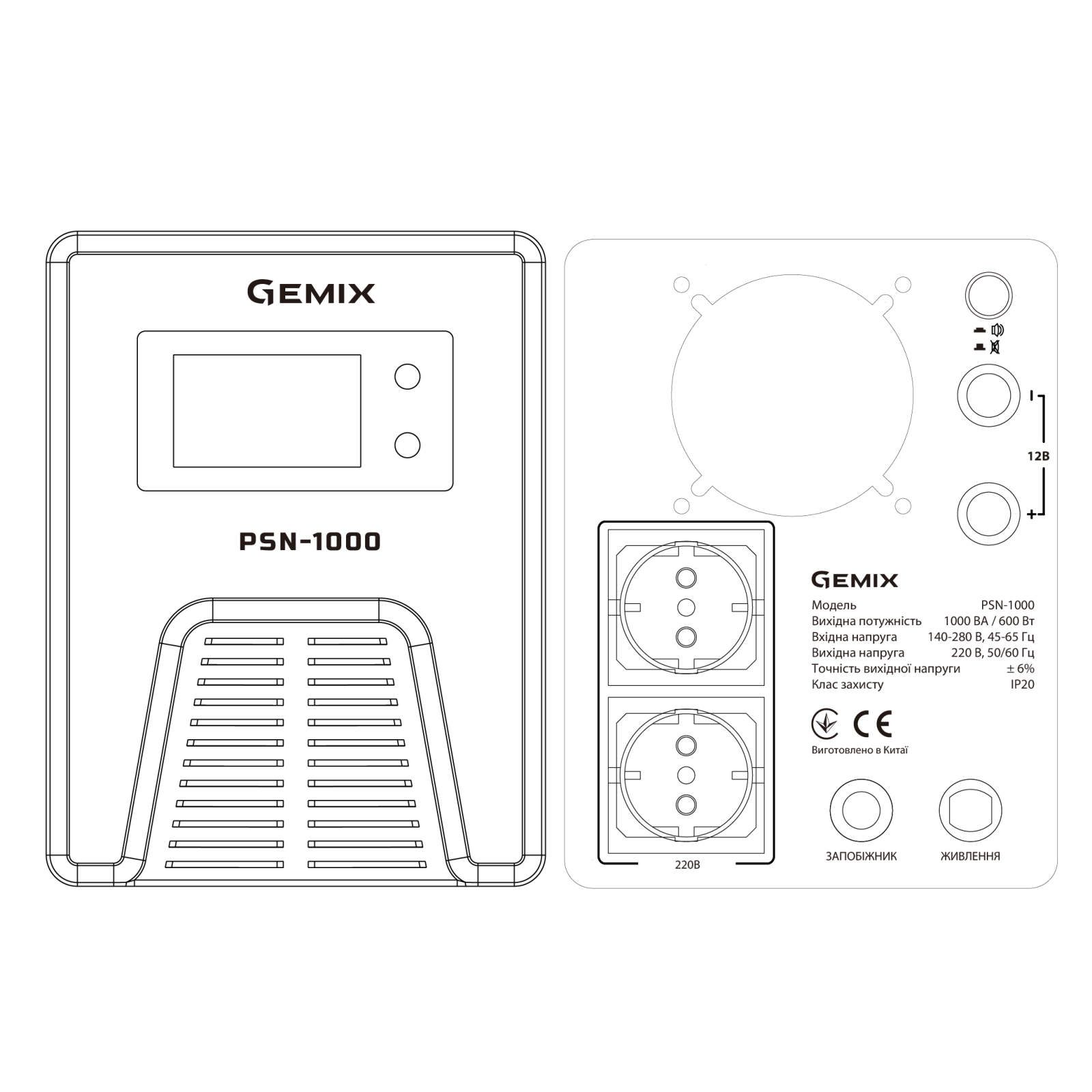 Пристрій безперебійного живлення Gemix PSN-1000 зображення 3