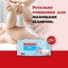 Дитячі вологі серветки Huggies Pure 56 шт (5029053550039) зображення 9