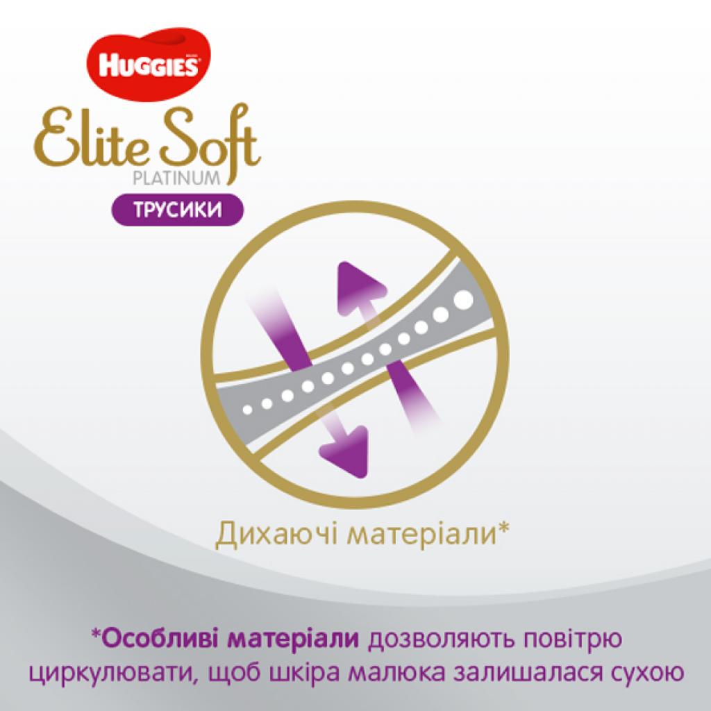 Подгузники Huggies Elite Soft Platinum Mega 5 (12-17 кг) 38 шт (5029053548838) изображение 7