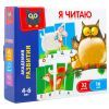 Развивающая игрушка Vladi Toys Я читаю рус (VT5202-01)