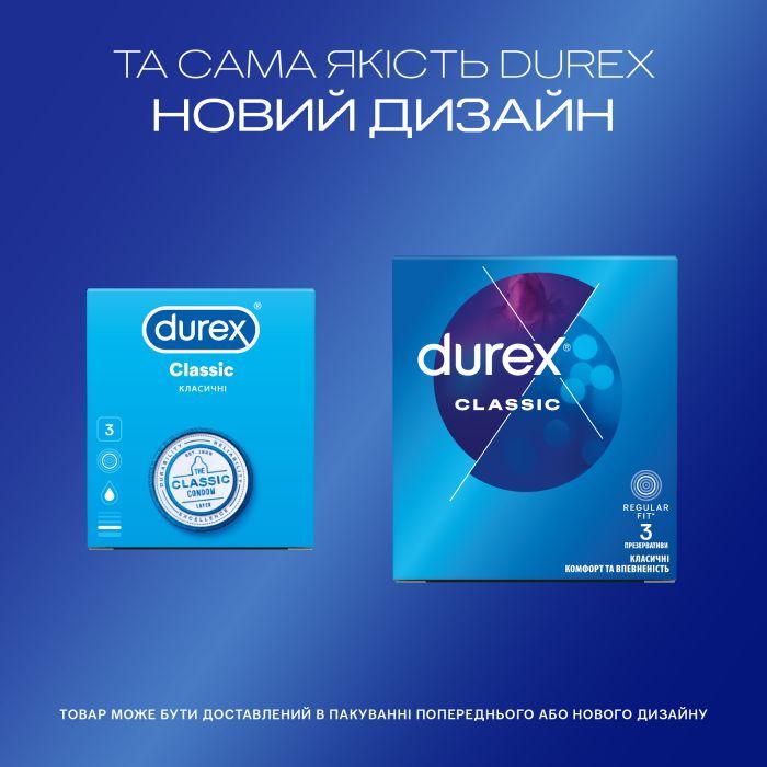 Презервативы Durex Classic латексные с силиконовой смазкой (классические) 3 шт. (5010232954250) изображение 4