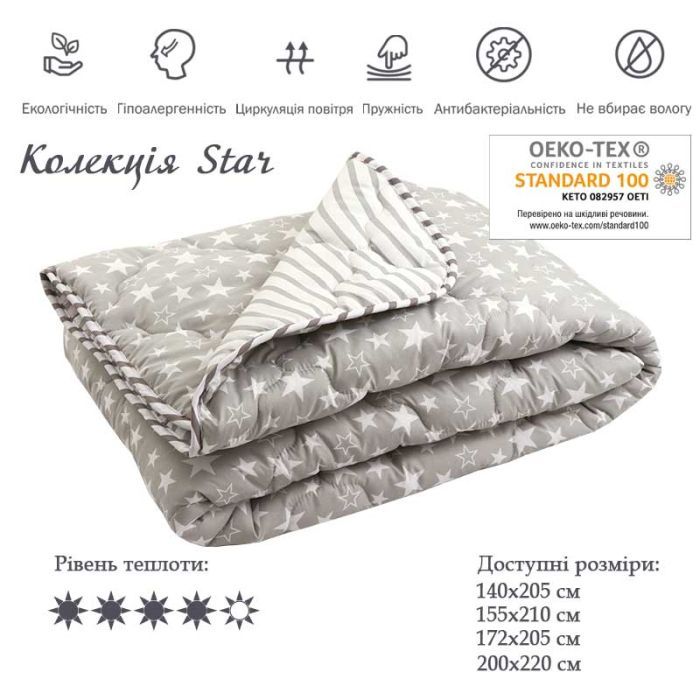 Ковдра Руно Силіконова Star 140х205 см (321.52Star) зображення 3