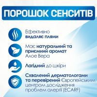 Пральний порошок Persil Sensitive Алое Вера для чутливої шкіри 5.4 кг (9000101522112) зображення 2