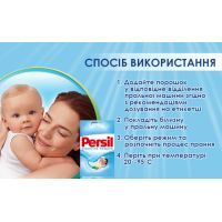 Пральний порошок Persil Sensitive Алое Вера для чутливої шкіри 5.4 кг (9000101522112) зображення 3