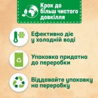 Пральний порошок Persil Sensitive Алое Вера для чутливої шкіри 5.4 кг (9000101522112) зображення 4