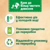 Пральний порошок Persil Sensitive Алое Вера для чутливої шкіри 5.4 кг (9000101522112) зображення 4