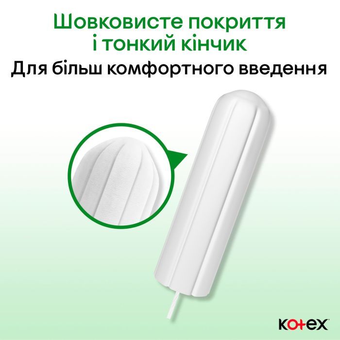 Тампоны Kotex Natural Normal 16 шт. (5029053577395) изображение 4