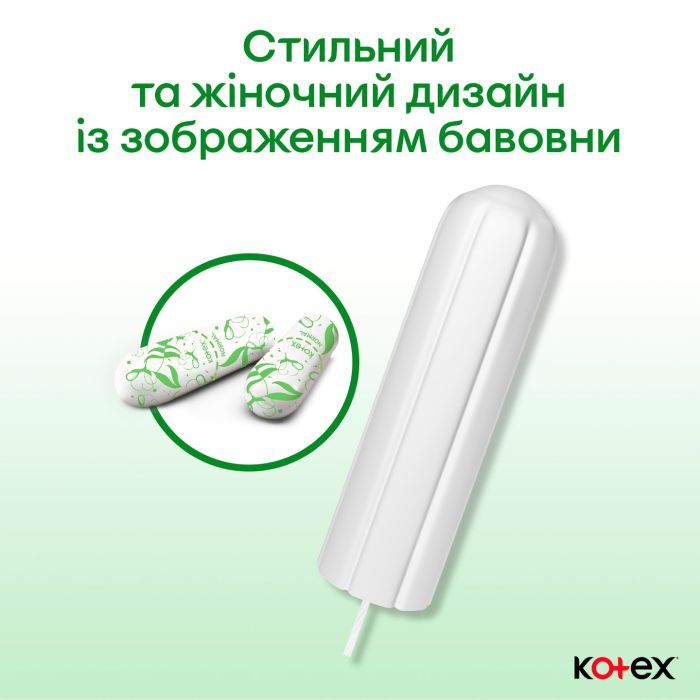 Тампоны Kotex Natural Normal 16 шт. (5029053577395) изображение 5