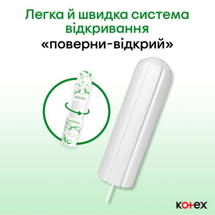 Тампоны Kotex Natural Normal 16 шт. (5029053577395) изображение 6