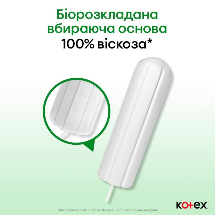 Тампоны Kotex Natural Normal 16 шт. (5029053577395) изображение 7
