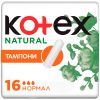 Тампоны Kotex Natural Normal 16 шт. (5029053577395)