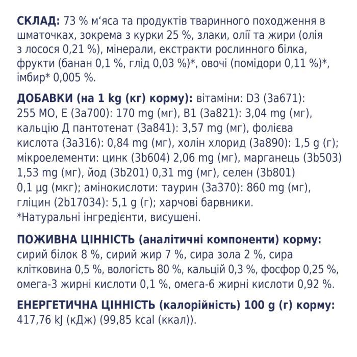 Влажный корм для собак Club 4 Paws для щенков с курицей в желе 100 г (4820083908897) изображение 4
