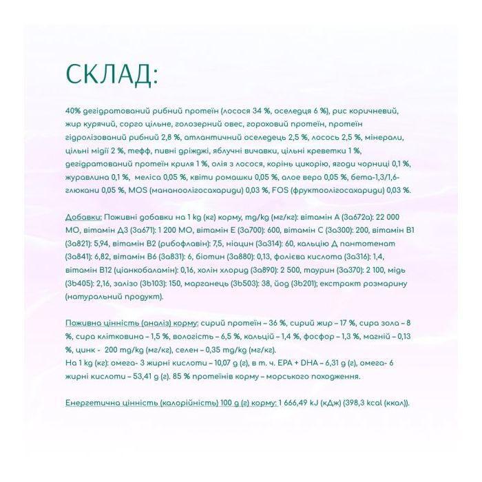 Сухий корм для кішок Optimeal Beauty Harmony беззерновий на основі морепродуктів 1.5 кг (4820215366908) зображення 4
