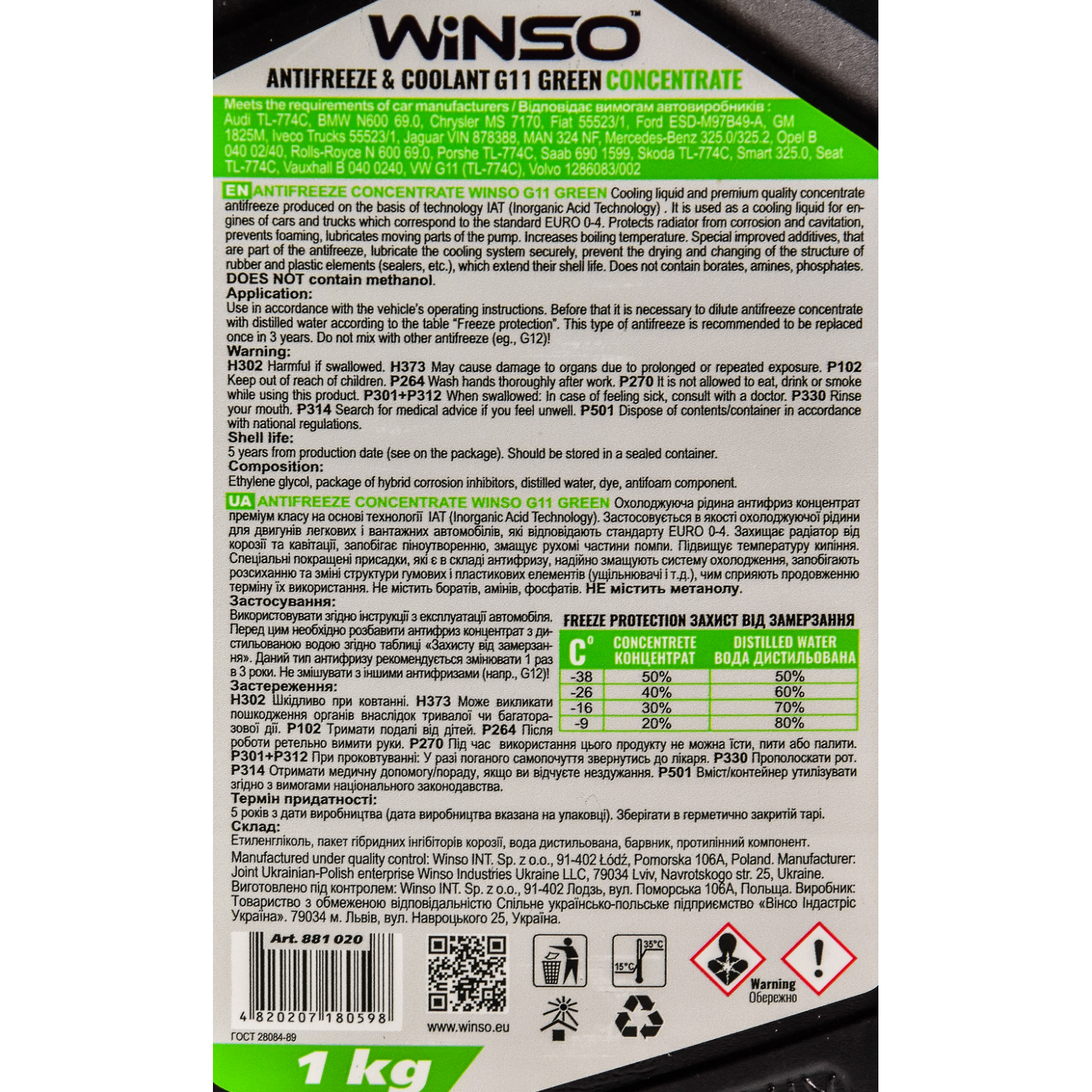 Антифриз WINSO COOLANT CONCENTRATE WINSO GREEN G11 концентрат 1kg (881020) изображение 3