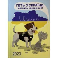 Тижневик Buromax датований 2023 POWER, A5, білий (BM.2157-12)