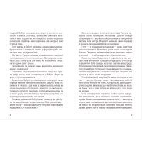 Книга Скарбничка історій - Володимир Аренєв Видавництво Старого Лева (9789666799800) изображение 4