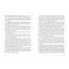 Книга Скарбничка історій - Володимир Аренєв Видавництво Старого Лева (9789666799800) изображение 4