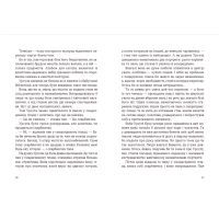 Книга Скарбничка історій - Володимир Аренєв Видавництво Старого Лева (9789666799800) изображение 5