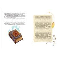 Книга Скарбничка історій - Володимир Аренєв Видавництво Старого Лева (9789666799800) изображение 6