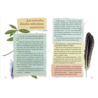 Книга Скарбничка історій - Володимир Аренєв Видавництво Старого Лева (9789666799800) изображение 7