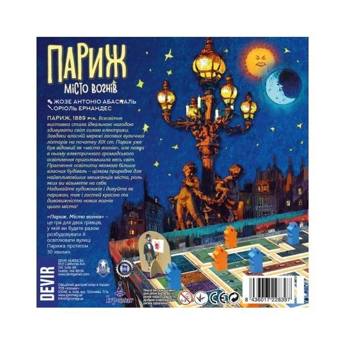 Настольная игра Ігромаг Париж. Місто вогнів (Paris: La Cite de la Lumiere) (6610) изображение 12