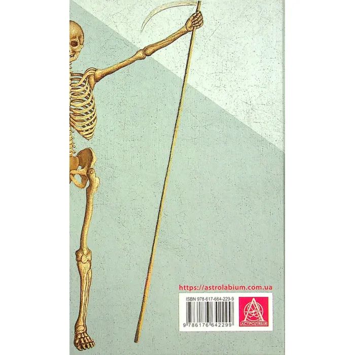 Книга Дзеркало смерті. Оповідання - Міґель де Унамуно Астролябія (9786176642299) зображення 2