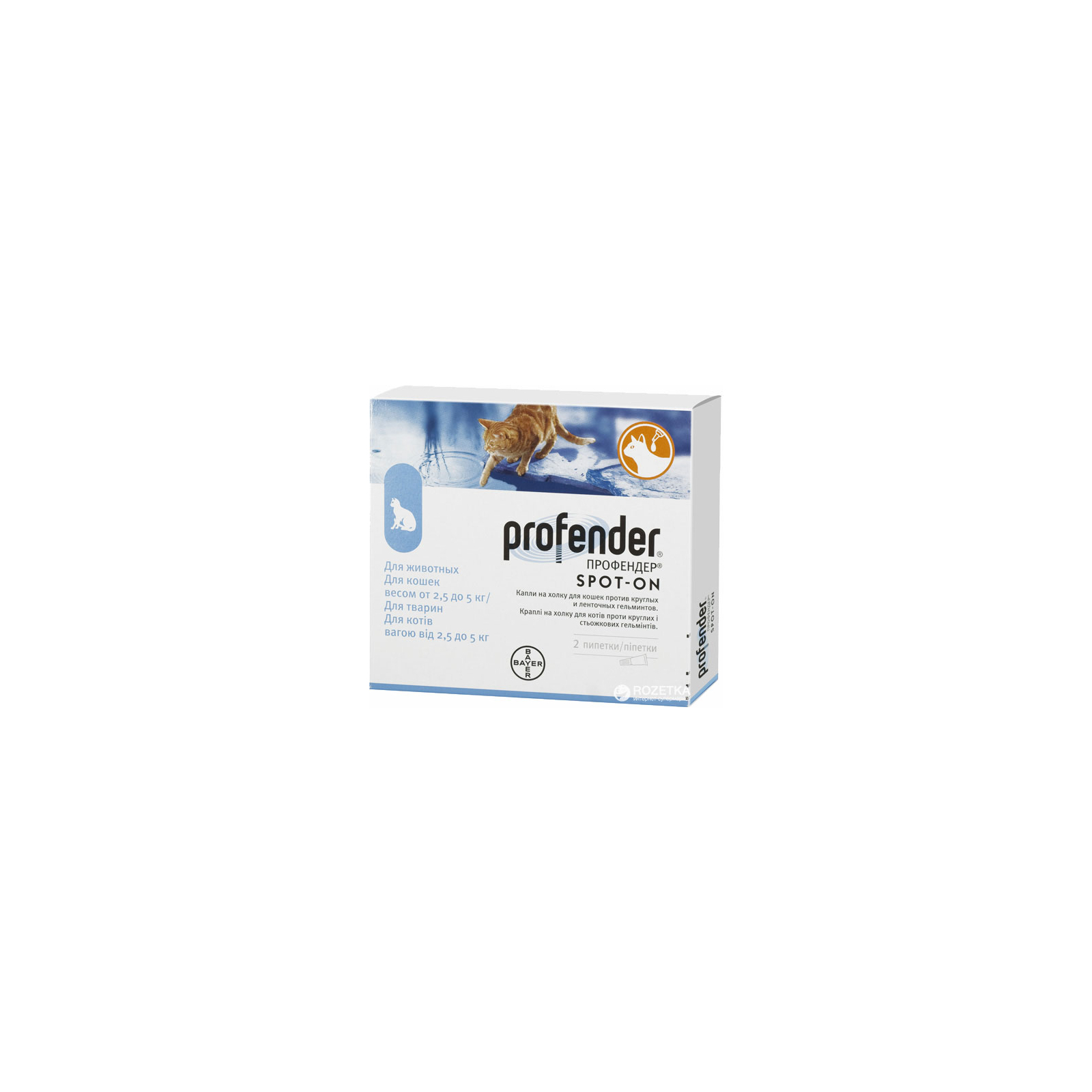 Капли для животных Bayer Профендер Спот-он для защиты от гельминтов для кошек 2.5 – 5 кг 2/0.7 мл (4007221036692)