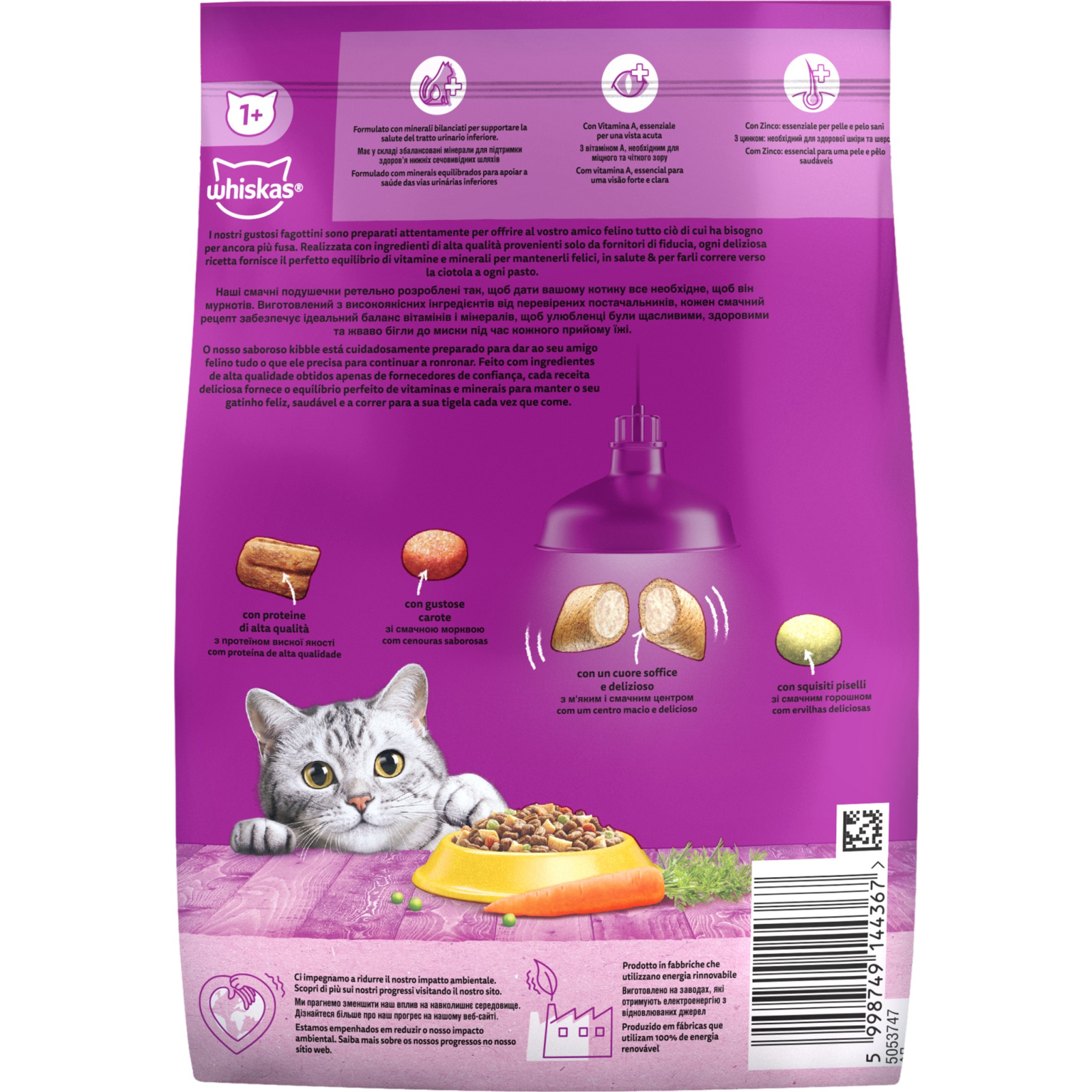 Сухой корм для кошек Whiskas с курицей 14 кг (5900951014352) изображение 4