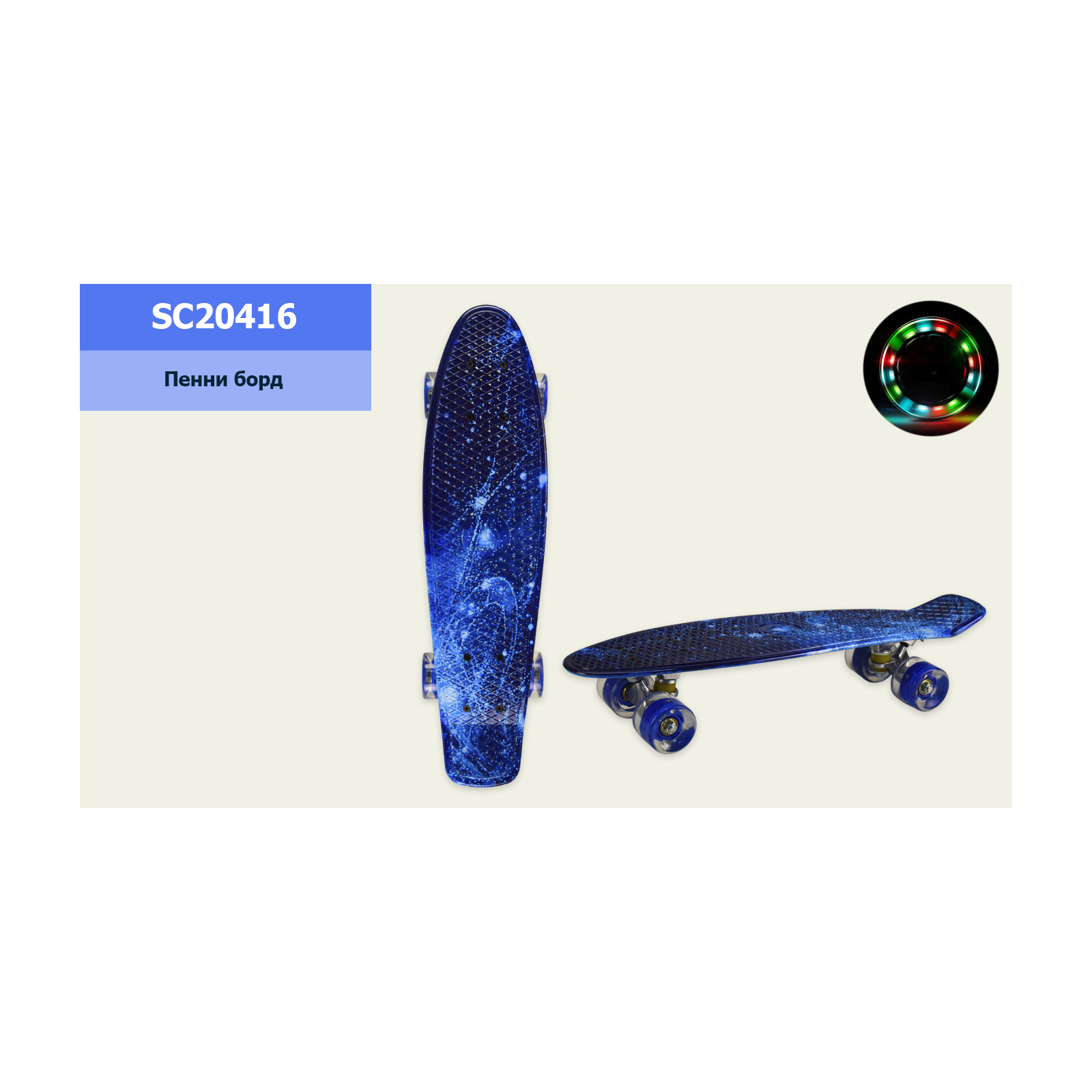 Скейтборд детский A-Toys LED PU 56*15 см (SC20416)