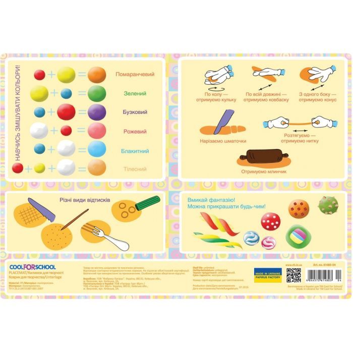 Підкладка настільна Cool For School Ліпимо з пластиліну (CF61480-04)