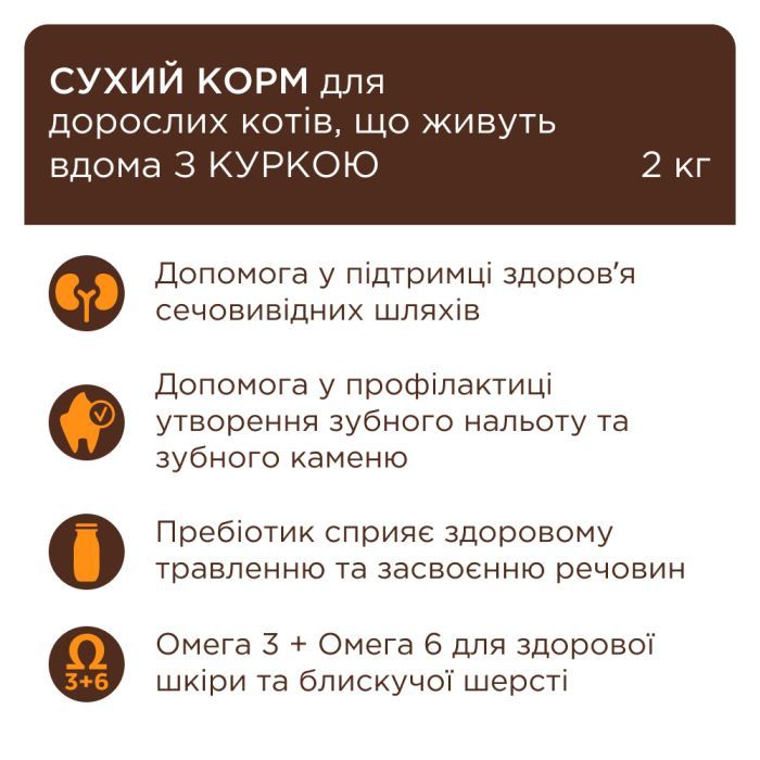 Сухой корм для кошек Club 4 Paws Premium обитающих в помещении "4в1" 2 кг (4820215368780) изображение 2