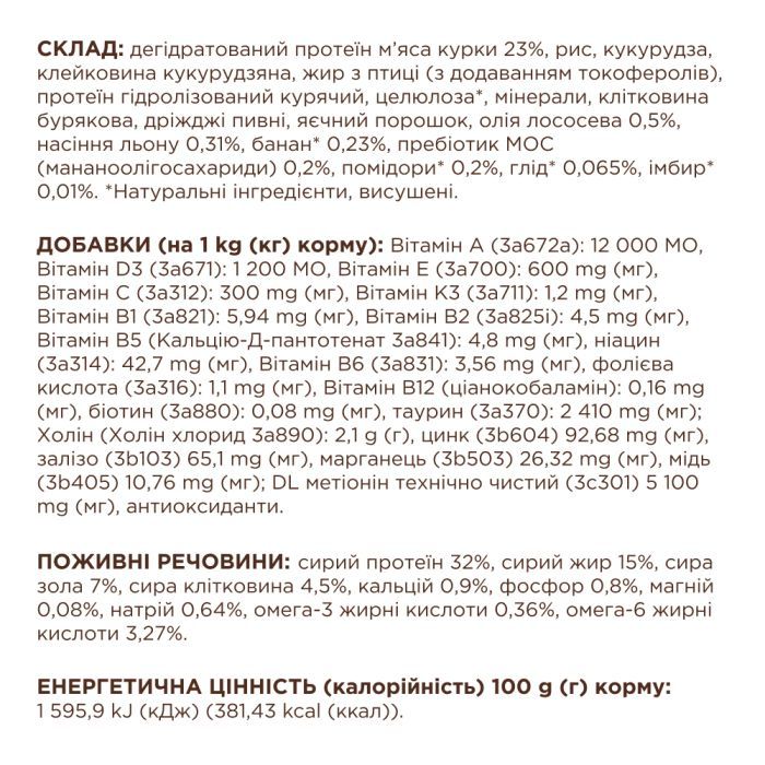 Сухой корм для кошек Club 4 Paws Premium обитающих в помещении "4в1" 2 кг (4820215368780) изображение 3