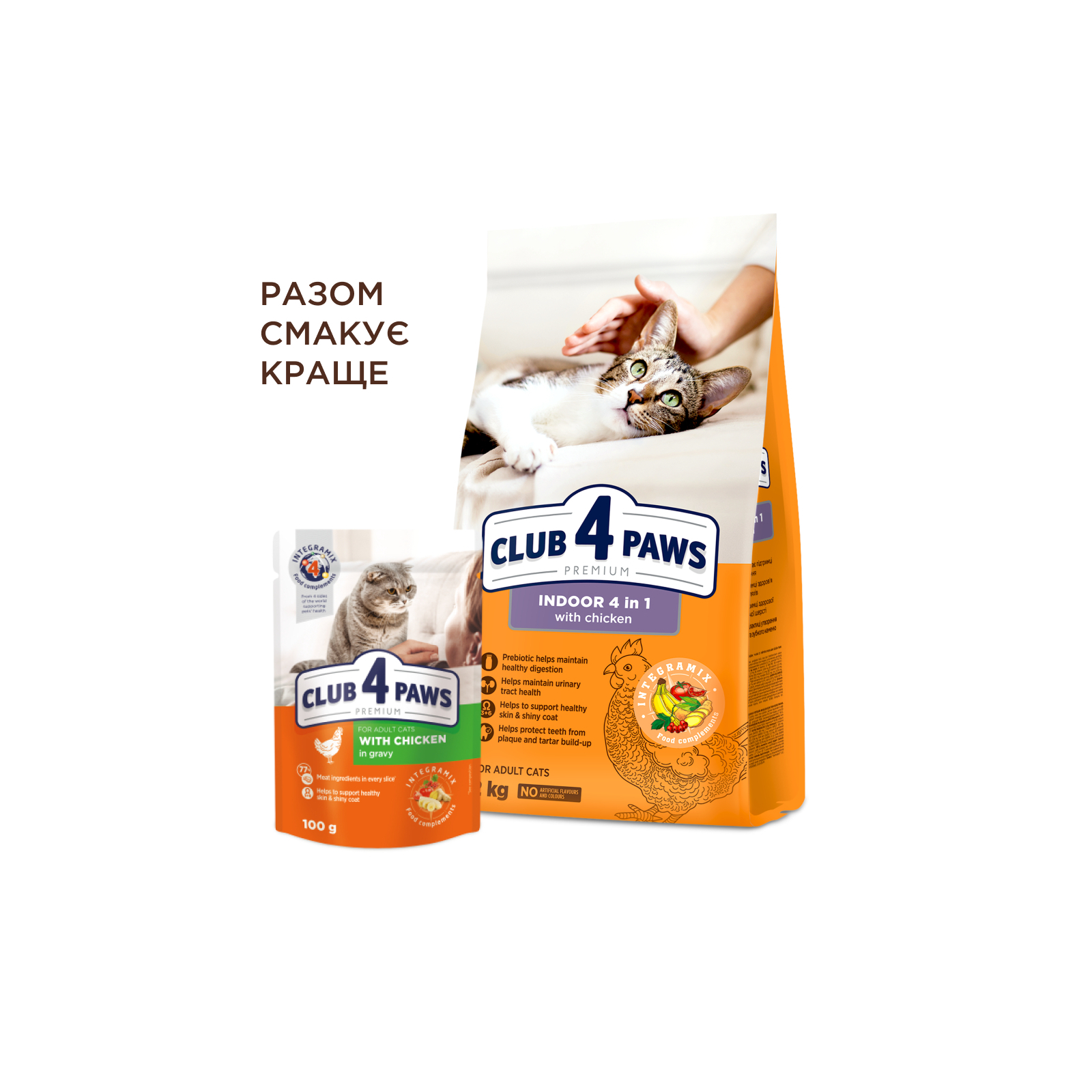 Сухий корм для кішок Club 4 Paws Premium що мешкають у приміщенні "4в1" 14 кг (4820215369473) зображення 6
