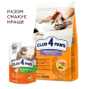 Сухой корм для кошек Club 4 Paws Premium обитающих в помещении "4в1" 2 кг (4820215368780) изображение 6