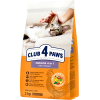 Сухой корм для кошек Club 4 Paws Premium обитающих в помещении "4в1" 2 кг (4820215368780)
