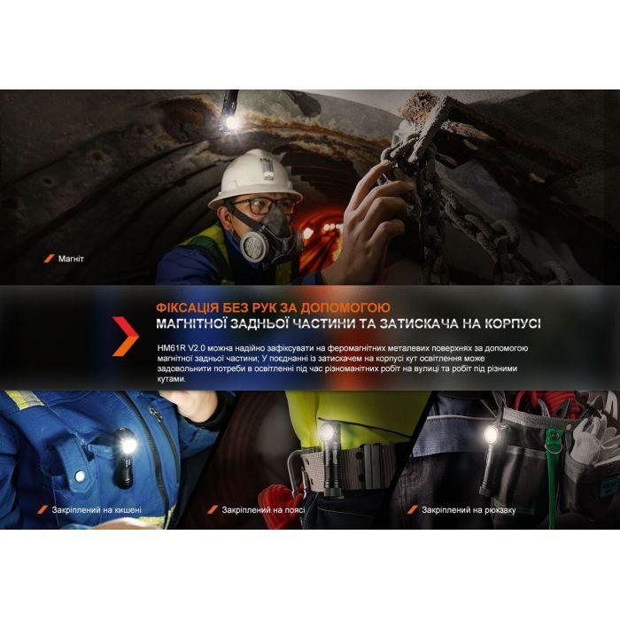 Фонарь Fenix HM61R V2.0 (HM61RV20) изображение 10