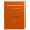 Книга Зима в Тисмениці - Олег Лишега А-ба-ба-га-ла-ма-га (9786175850664)