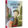 Книга Потаємні двері - Андрій Кокотюха А-ба-ба-га-ла-ма-га (9786175852460)